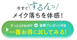 マナラお得に購入